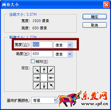 淘宝装修制作全屏自定义页面教程
