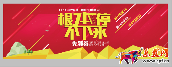 淘宝装修制作全屏自定义页面教程