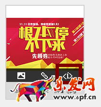 淘宝装修制作全屏自定义页面教程