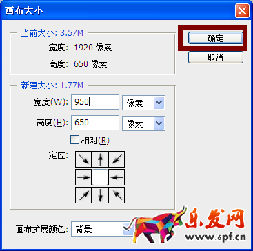 淘宝装修制作全屏自定义页面教程
