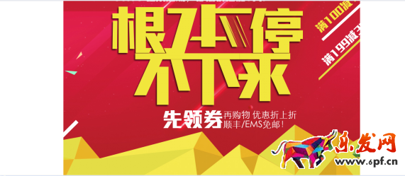 淘宝装修制作全屏自定义页面教程