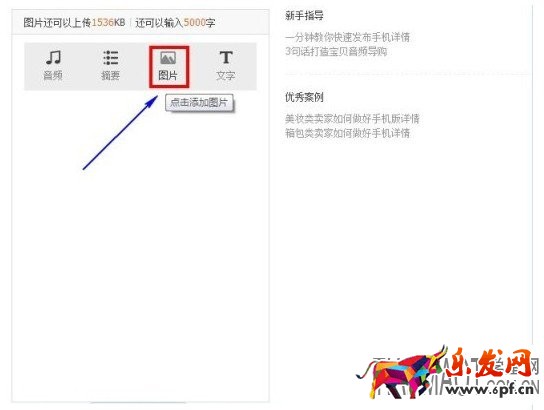 淘宝PC详情页如何快速转换成无线手机详情页?