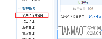 淘宝绿色“7+”标识什么意思?如何设置呢?