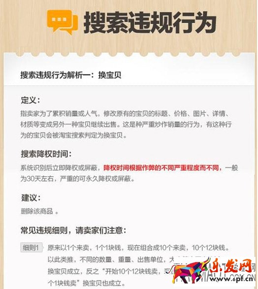 新手第一次开淘宝店没销量该怎么办?