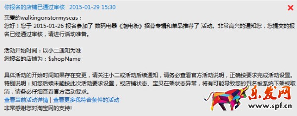 潮电街报名流程