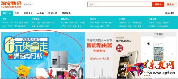 潮电街产品投放位置