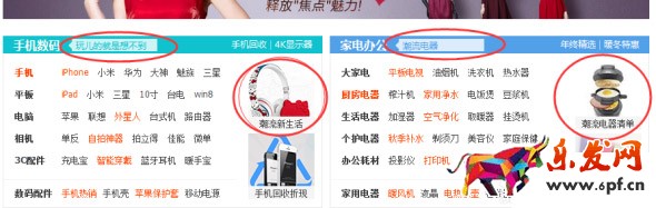 潮电街产品投放位置