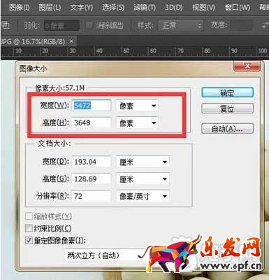 开店基础课：图片大小尺寸处理 3