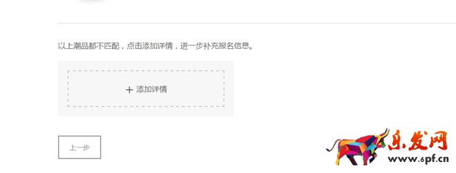 潮电街入驻