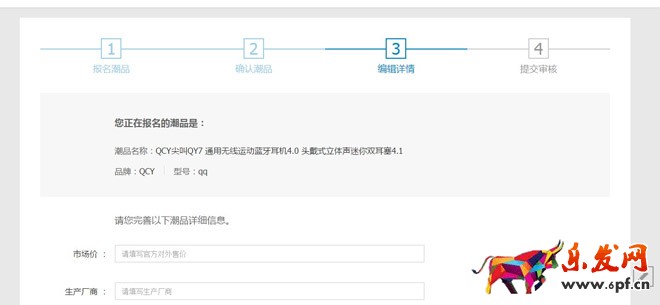 潮电街入驻
