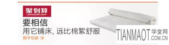 如何做好淘宝直通车与钻展 聚划算三者连合推广?