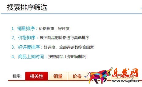 京东开店解密(五):京东商城搜索排名原理及优化方向