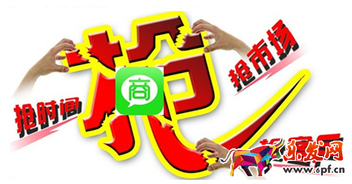 微商创业