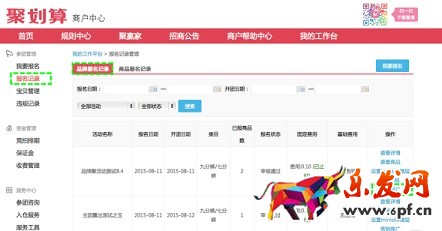聚划算满减功能设置教程