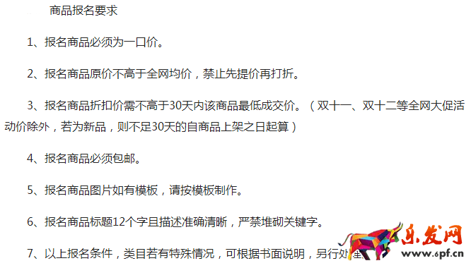 周末淘宝