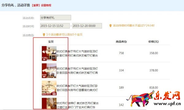 淘宝无线端引流