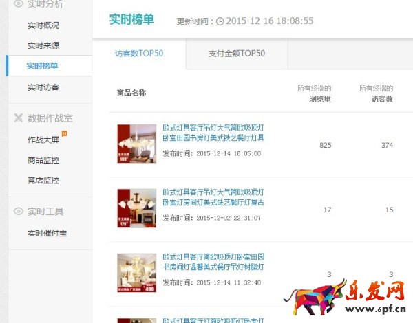 淘宝无线端引流