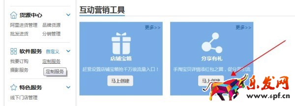 淘宝无线端引流