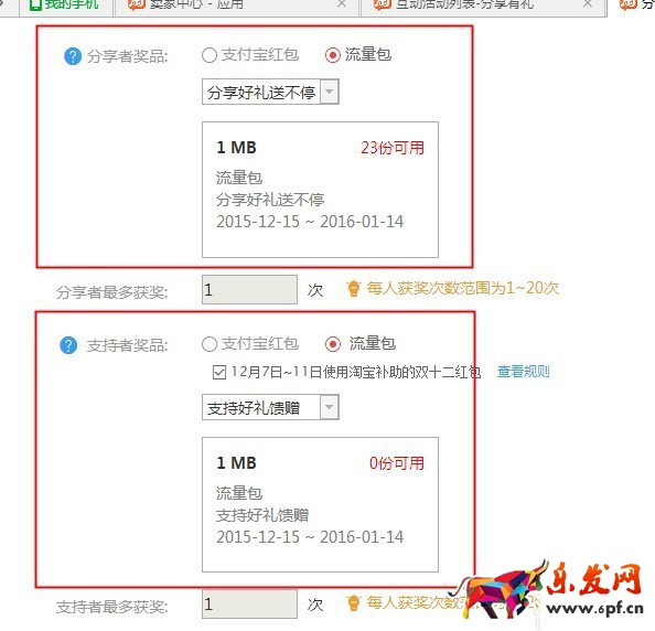 淘宝无线端引流