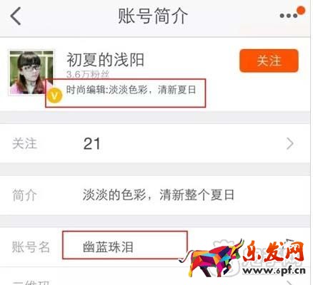 淘宝达人推广再不做,你就low了 7