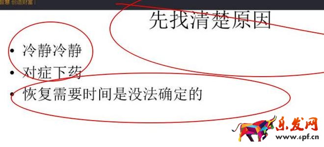 隐形降权
