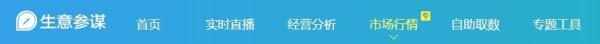 生意参谋完爆无线端行业数据