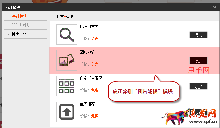 店铺装修