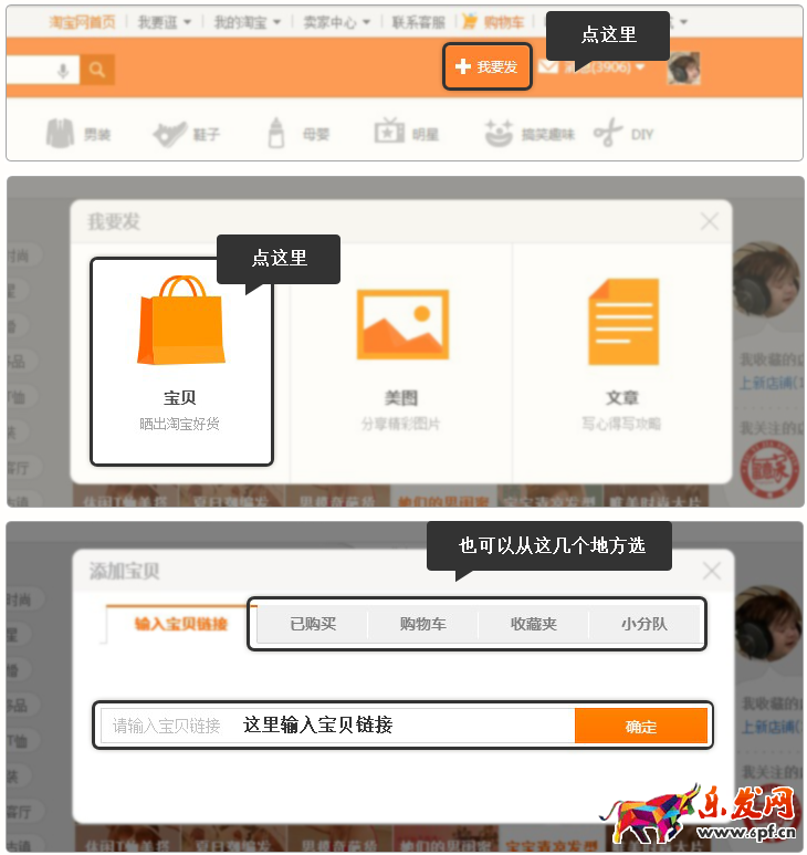 爱逛街