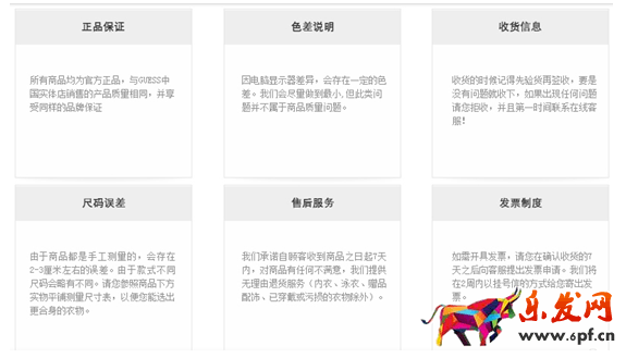 宝贝详情页