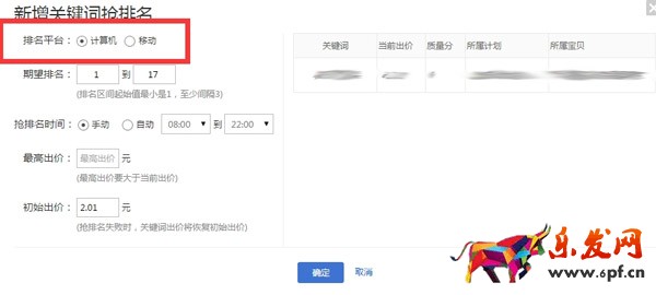 打造爆款