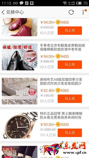 淘金币店铺兑换活动