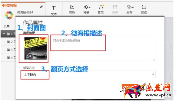 淘宝微海报