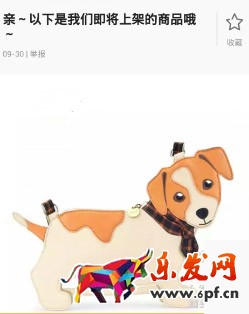 微淘内容发布