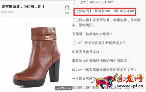 微淘内容发布