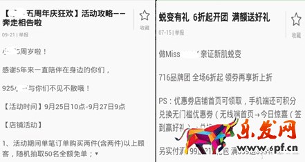 微淘内容发布