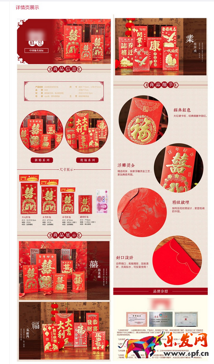 淘宝店铺装修教程
