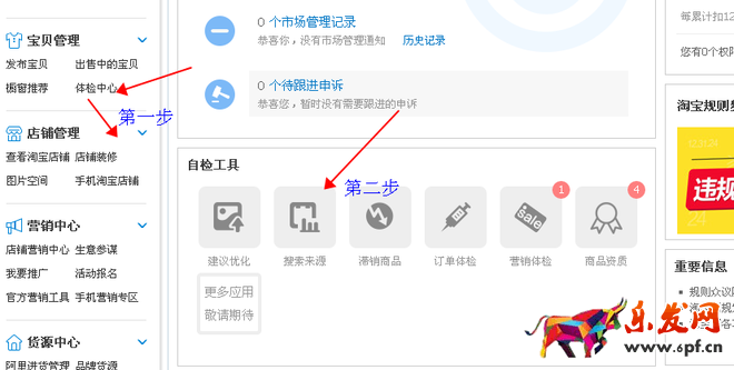 排名7天上首页