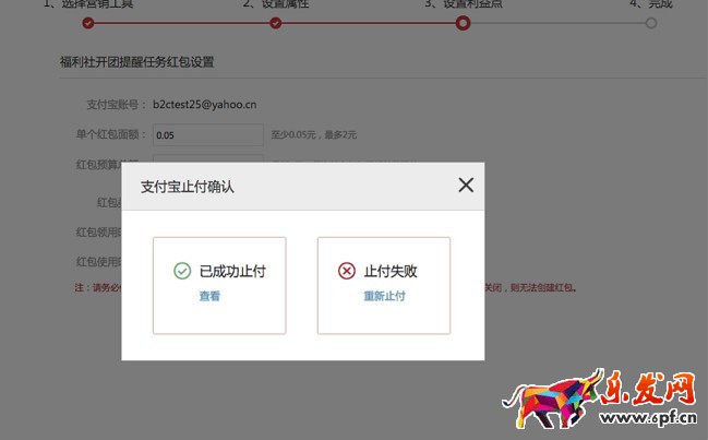 聚划算无线福利社商家操作手册
