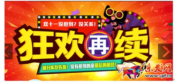 淘宝店铺推广