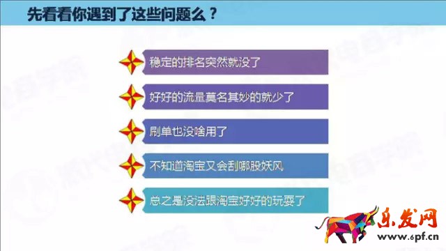 淘宝搜索流量