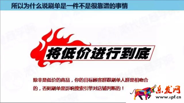 淘宝搜索流量