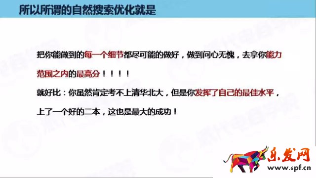 淘宝搜索流量