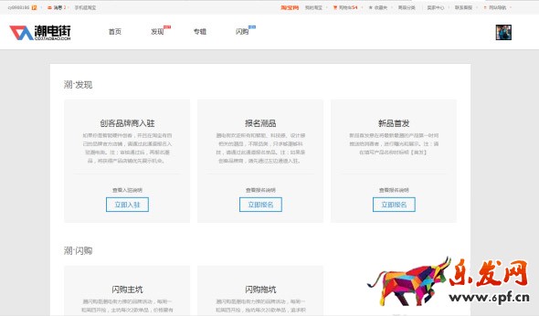潮电街商家打标