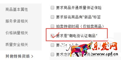 潮电街商家打标