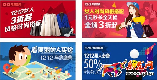 淘宝无线端设计技巧