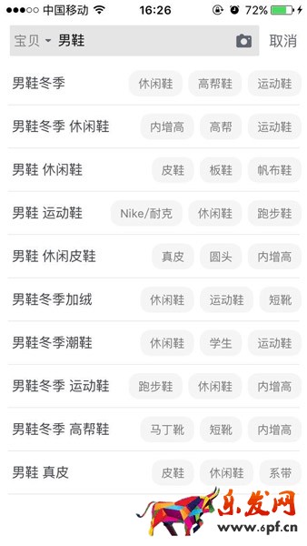 淘宝无线端