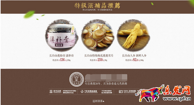 淘宝店铺装修教程