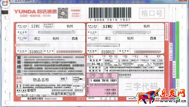 韵达