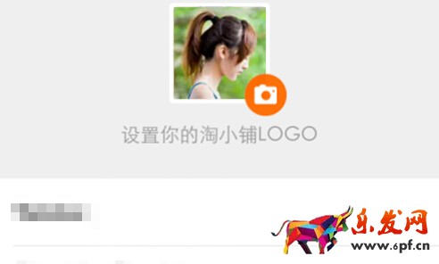淘小铺怎么开通