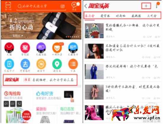2016淘宝开店想要流量 头条带你飞